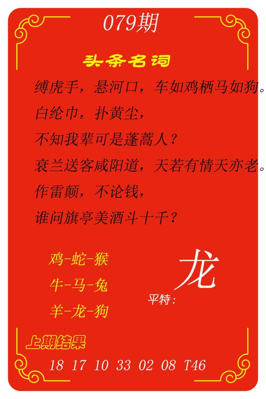 079期头条名词[图]
